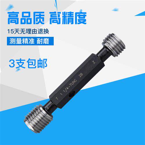 美制螺纹塞规 通止规 牙规 量规 检具1寸2寸 1-1/2 1-1/4 1-3/4