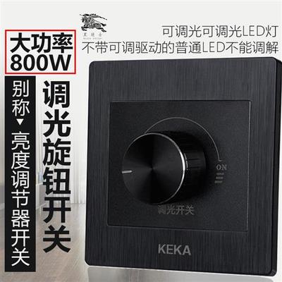 1000黑色拉丝可调光LED86型大功率800W可控硅旋钮调光器开关面板