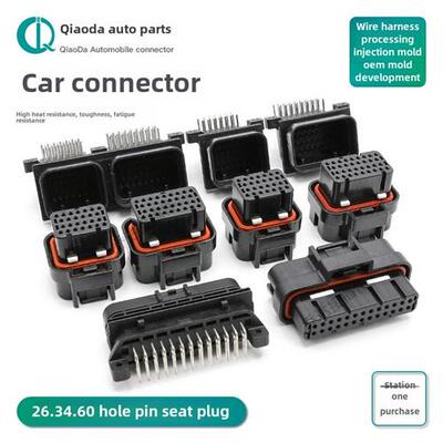 26/34/60芯家用安培汽车连接器防水插头3- 1437290 -1 6437288 -2