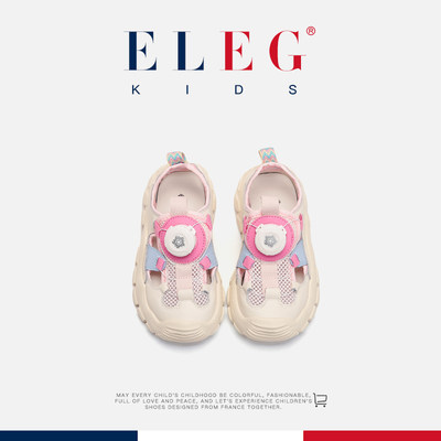 ELEG法国童鞋包头运动凉鞋