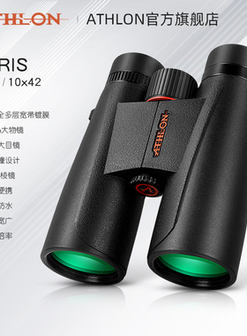 美国Athlon艾视朗望远镜高倍高清专业户外观鸟观景演唱会手机拍照