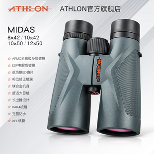 Athlon艾视朗ED望远镜高倍高清专业级户外观鸟找蜂寻蜂双筒Midas