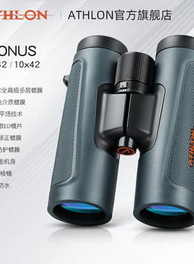 美国ATHLON艾视朗望远镜高倍高清专业级广角平场ED镜找蜂巡线观鸟