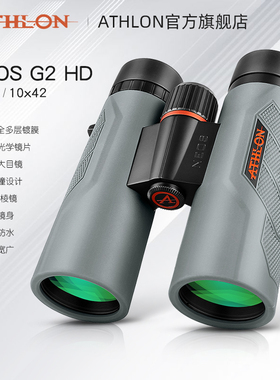 美国ATHLON艾视朗望远镜NEOS高倍高清专业级防水户外观鸟演唱会