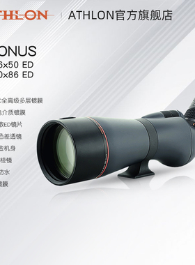 Athlon艾视朗观鸟镜观靶镜单筒望远镜12-36x50ED高倍高清专业级