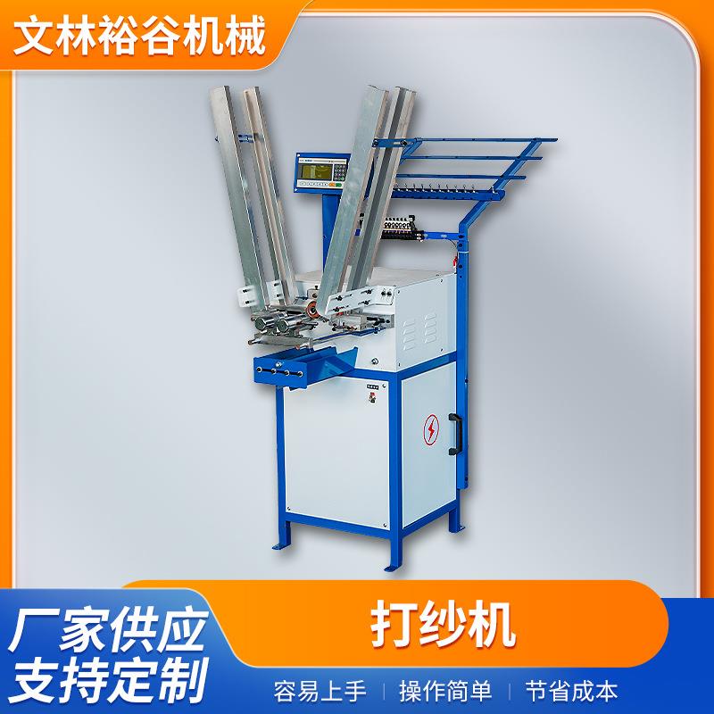 打纱机高速并纱机纺织机械绳带编织打线机分纱机并纱机加工定制