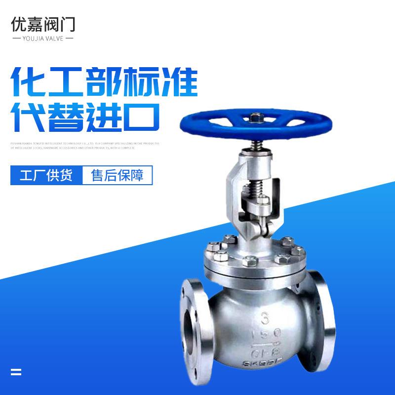 瓯北厂家供应日标截止阀船用法兰阀门非标截止阀自有模