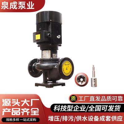 水泵厂GD50-30GD100-30立式管道离心泵加压循环大流量