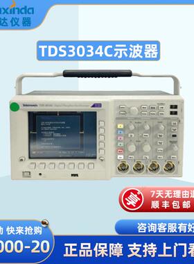 TDS3034C数字荧光示波器500MHz4通道5GS/S