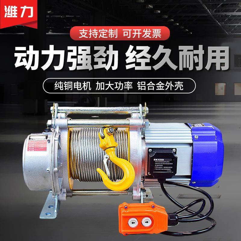 新款调速2.5T3T多功能建筑卷扬机220V380V静音电动葫芦铝壳提升机