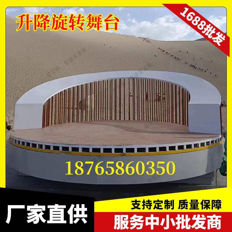 升降旋转平台演出婚庆酒吧舞台升降机电动液压圆形地颤旋转舞台