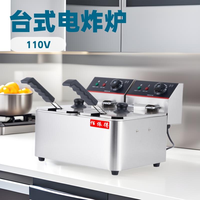 跨境货源单双缸电炸炉4升西餐油炸炉商用油炸锅110V生产厂家