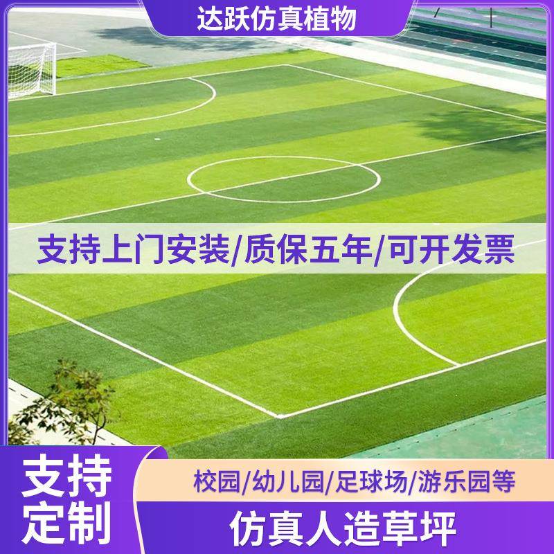 人造草坪仿真垫子塑料假绿植幼儿园人工草皮户外装饰绿色地毯围挡