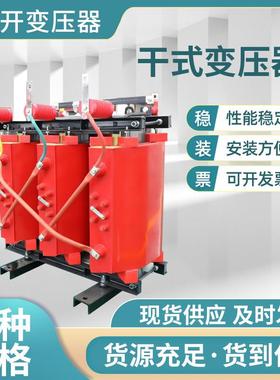scbh15-200千瓦干式变压器125千伏安变压器高压变压器铜芯变压器