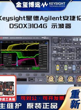 DSOX3104G示波器：1GHz，4个模拟通