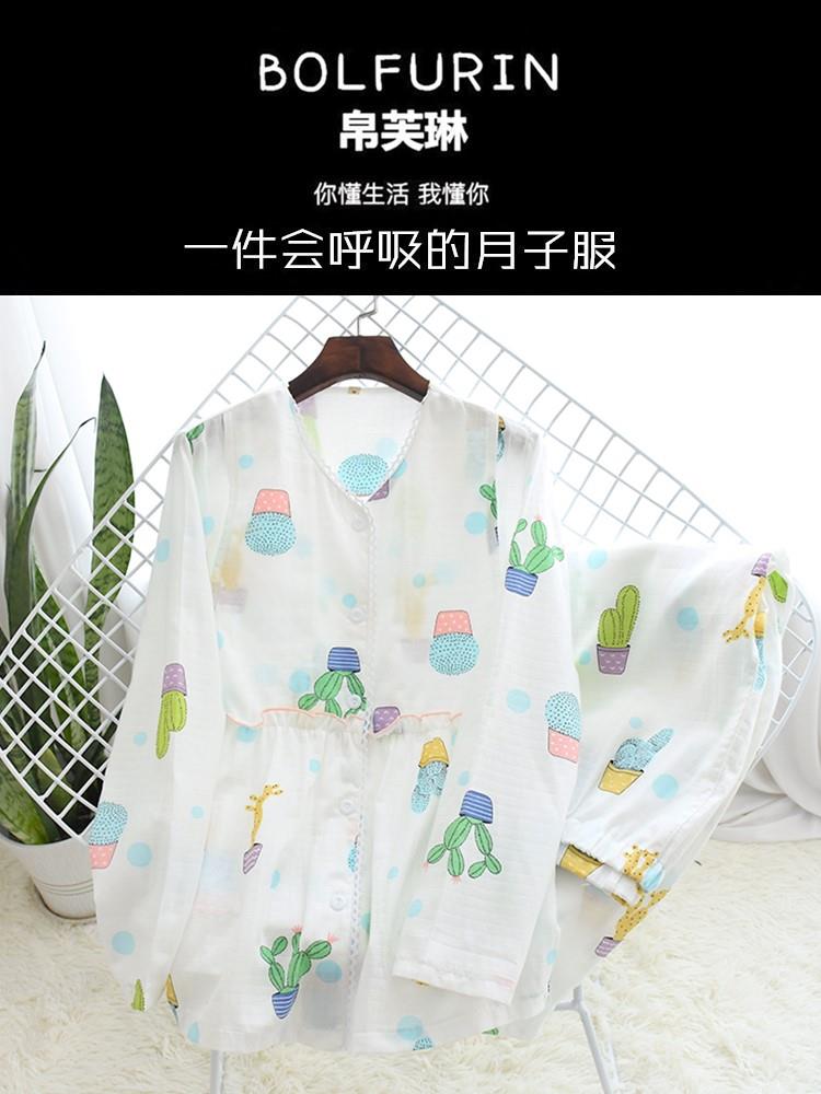 睡衣春秋夏季月子服薄款产后纯棉纱布哺乳喂奶孕妇装大码女家居服