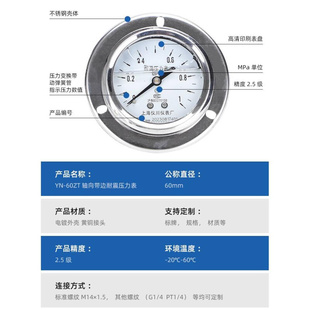 厂家直销上海仪川仪表厂耐震压力表防震抗震充油轴向安装 60ZT