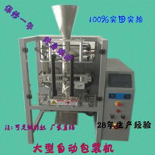 机 大型全自动立式 家力荐 颗粒包装 粉剂填充机 包装 厂
