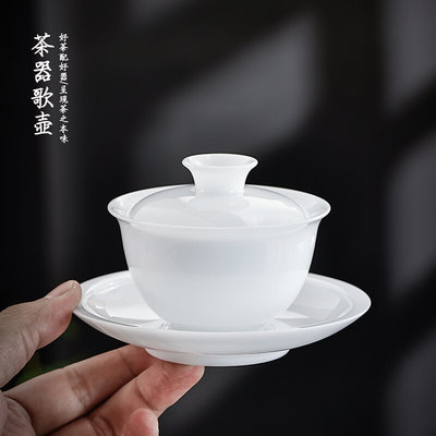 青玉白小号三才盖碗 釉烧光亮薄胎 淡青白润通透白玉瓷茶具泡茶碗