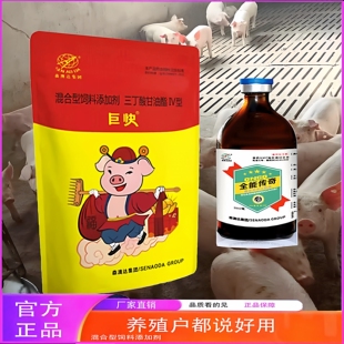 森澳达巨快混合型饲料添加剂全能传奇催肥增重猪牛羊兽用