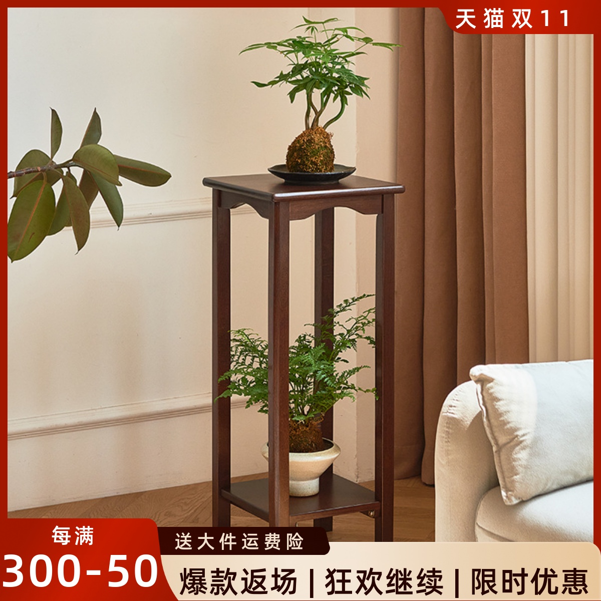 新中式花架落地式实木花几室内花台置物架花盆架置物盆景摆件支架