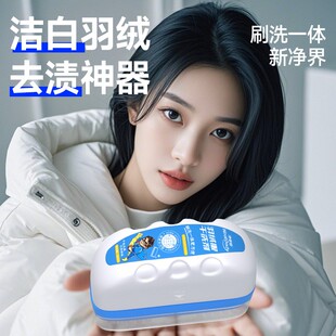 洗羽绒服干洗剂免洗专用白色去污家用洗涤液清洗剂免水洗清洁神器