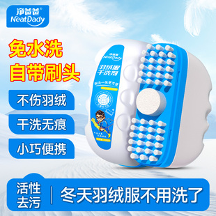 羽绒服清洗剂免水洗干洗蓬松家用强力去黄污渍专用洗涤清洁剂