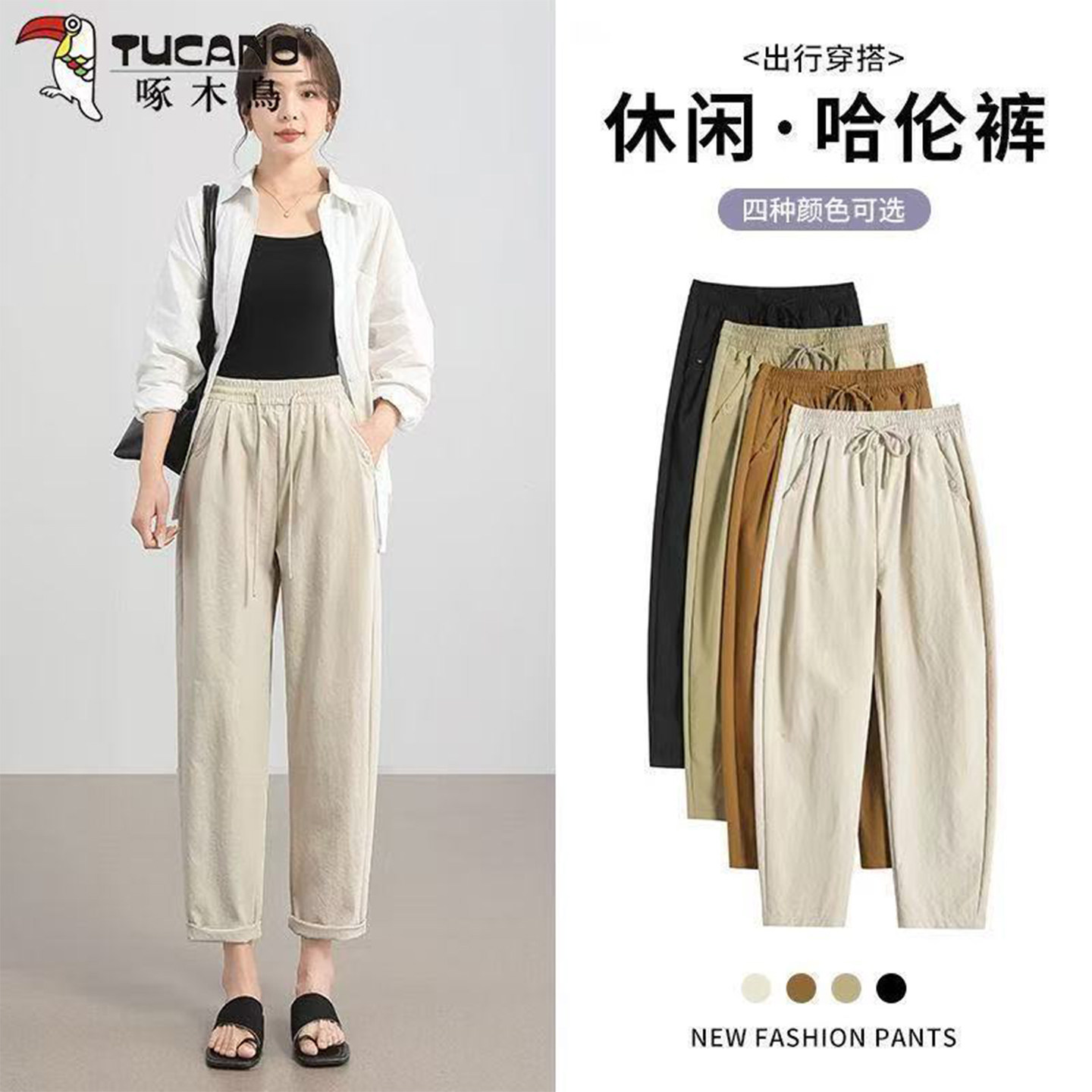啄木鸟哈伦裤女士夏季2026新款百搭显瘦宽松小个子休闲直筒裤子女