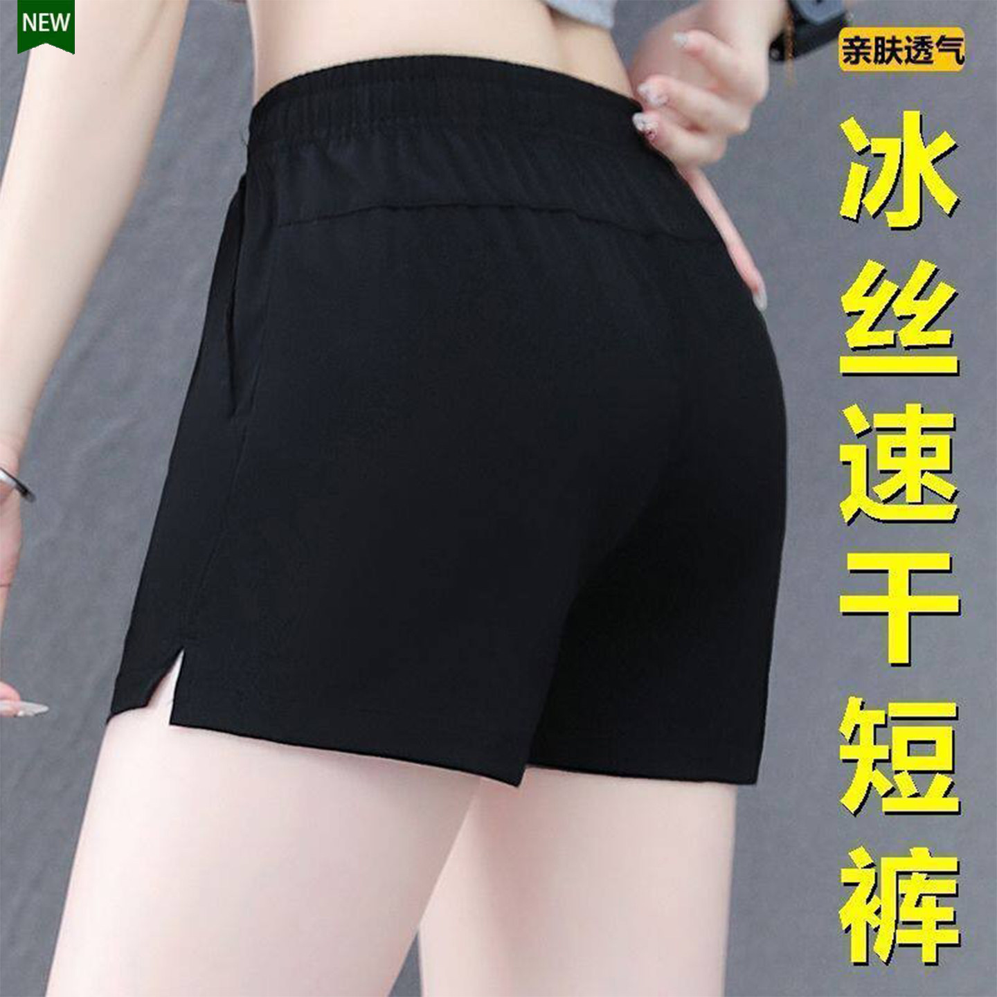 速干裤冰丝三分裤女夏季新款时尚大码宽松弹力薄款短裤运动休闲裤