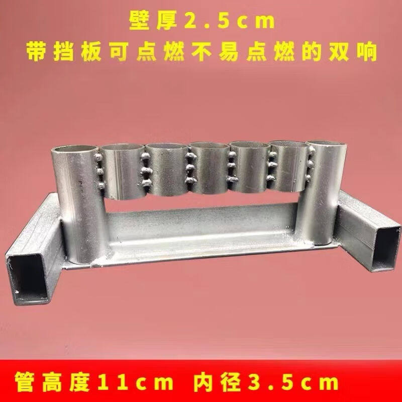 放神器炮仗架子发射支架连发双响炮发射器放两响神器炮台5孔款