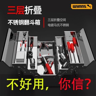 不锈钢工具箱加厚大号三层折叠翻斗箱家用多功能五金车载手提 新品