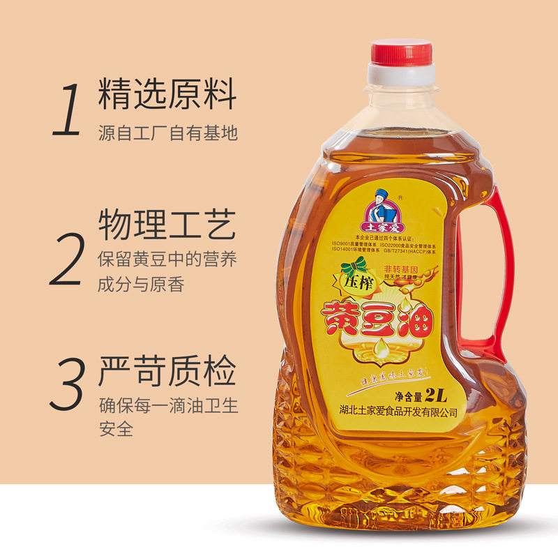 土家爱热榨黄豆油桶装大豆油2L健康油植物油认证