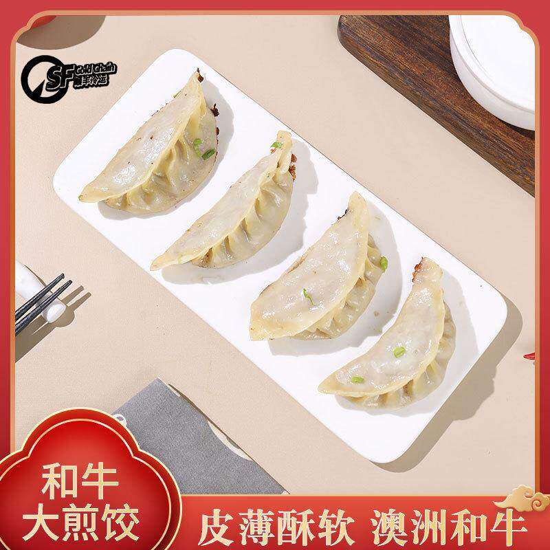 和牛肉煎饺速冻点心南京大