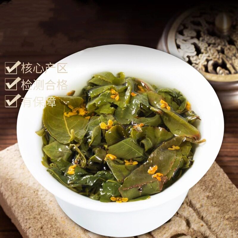 桂花乌龙茶浓香型窖制桂花茶叶2026新茶高山冻顶乌龙茶散袋装500g