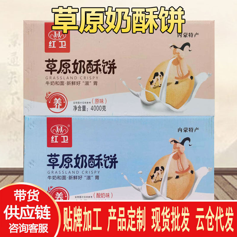 草原奶酥饼 内蒙古特产箱装4000g营养早餐休闲零食代餐馍片手撕馍