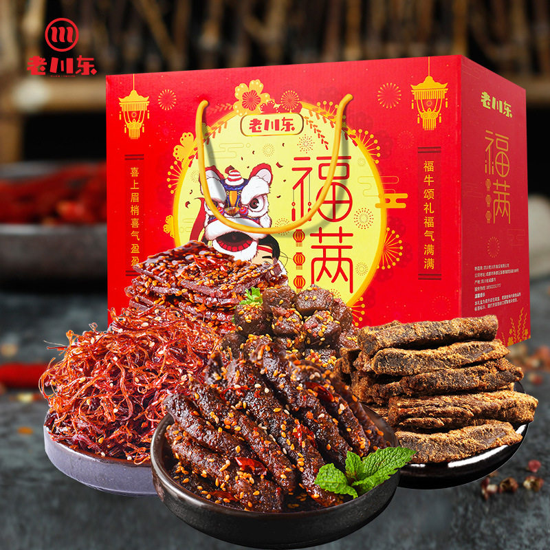 老川东麻辣牛肉干四川特产零食大礼包中秋新年团购礼盒送礼1300g