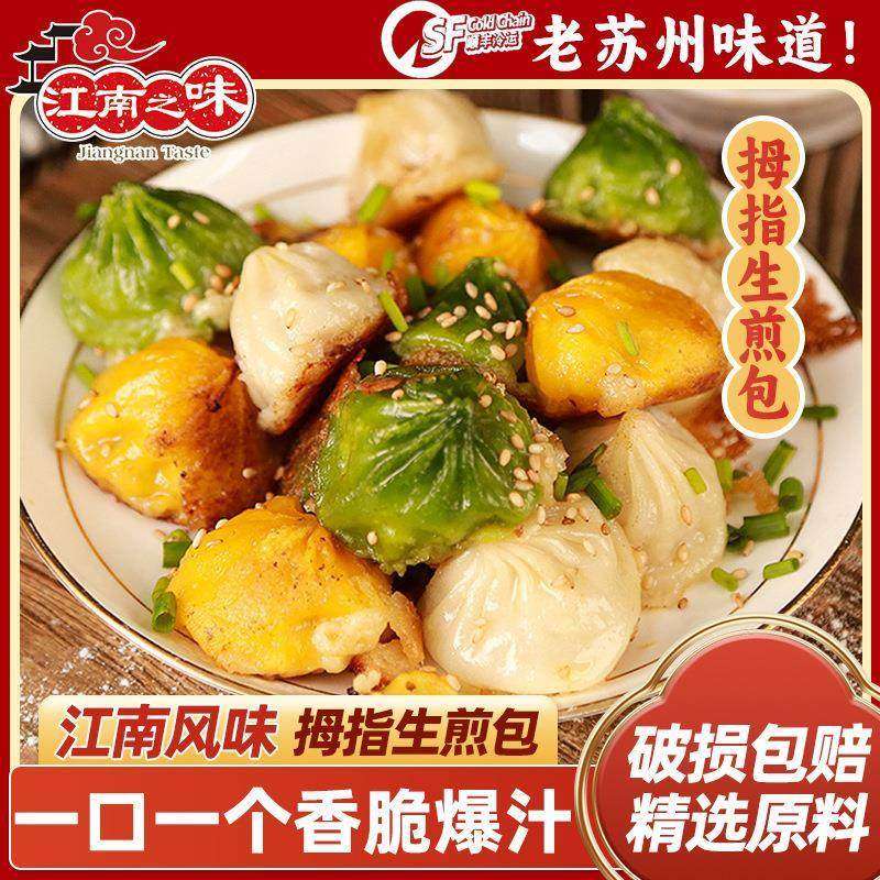 拇指生煎包猪肉馅儿童迷你小笼包地摊小吃速冻面食面点,咖啡/麦片/冲饮,速溶咖啡,淘宝优惠券,粉丝福利购,淘宝优惠卷