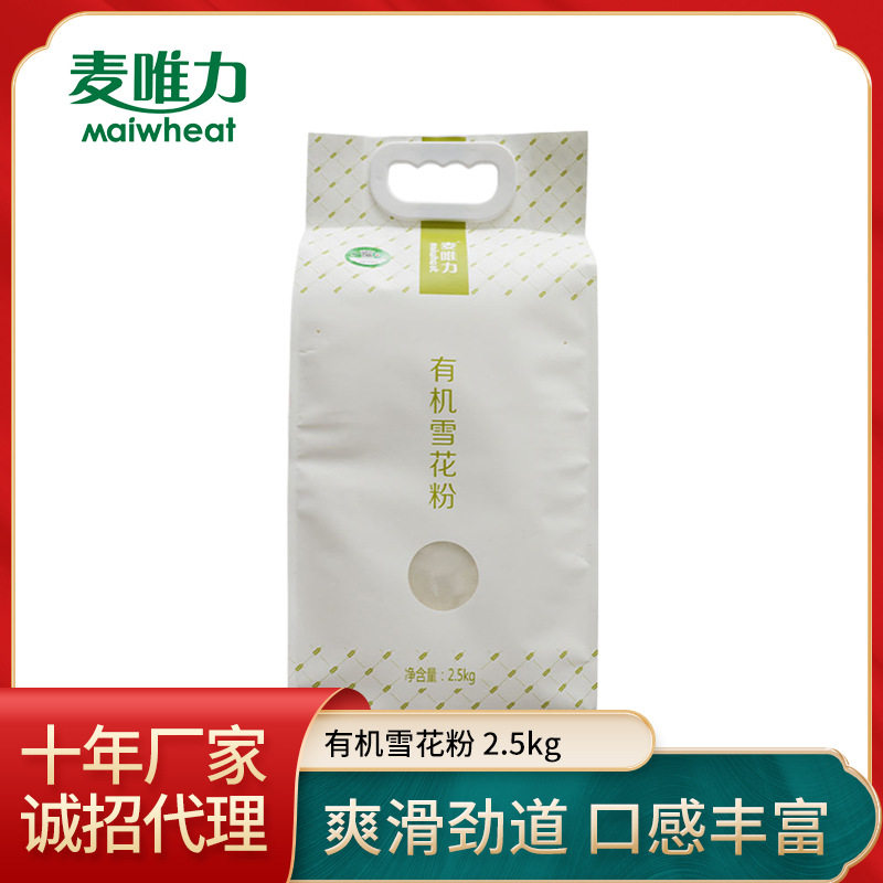 内蒙一麦河套有机雪花高筋面粉5斤 饺子馒头蛋糕通用旱地高筋面粉
