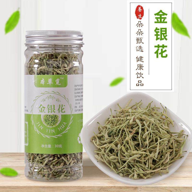 金银花 金银花干河南封丘金银花茶30g瓶装特惠特惠可配菊花药材