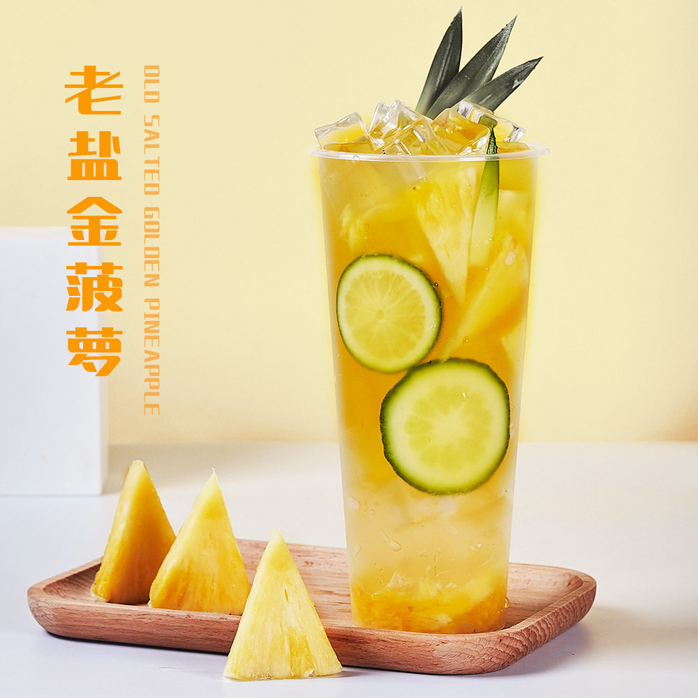 铭诺菠萝汁凤梨汁满杯菠萝柠檬茶奶茶水果茶钵仔糕气泡水冲饮原浆