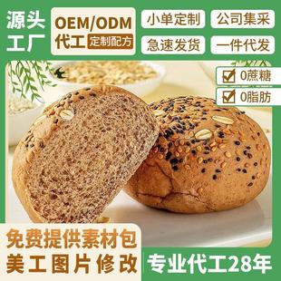欧包全麦面包无添加蔗糖0低脂肪卡整箱早餐粗粮代餐饱腹食品低糖