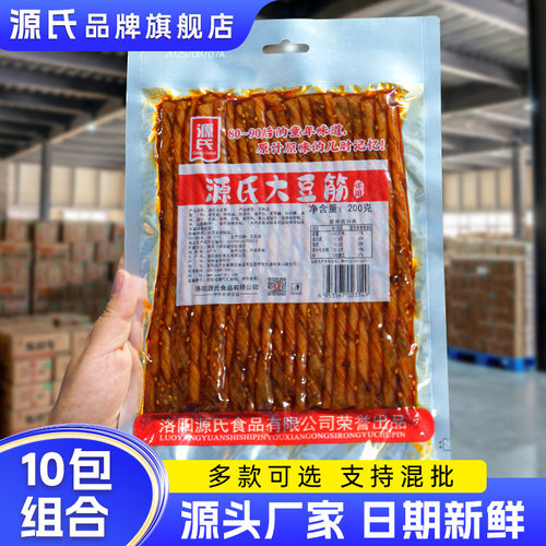 源氏大豆筋*10包装儿时怀旧豆卷休闲食品麻辣零食小吃辣条批发