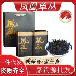 乌龙茶茶叶礼盒装 送人凤凰单枞鸭屎香蜜兰香特惠单丛茶凤凰蜜香
