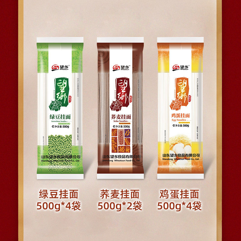 望乡如意挂面礼盒5kg荞麦面绿豆面鸡蛋面条礼盒装送礼公司福利