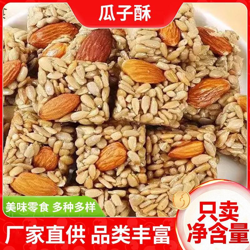 瓜子酥巴旦木特惠独立包装