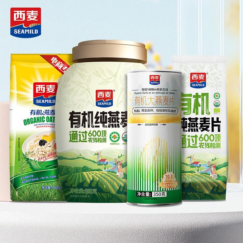 【有机纯燕麦片】无糖低脂