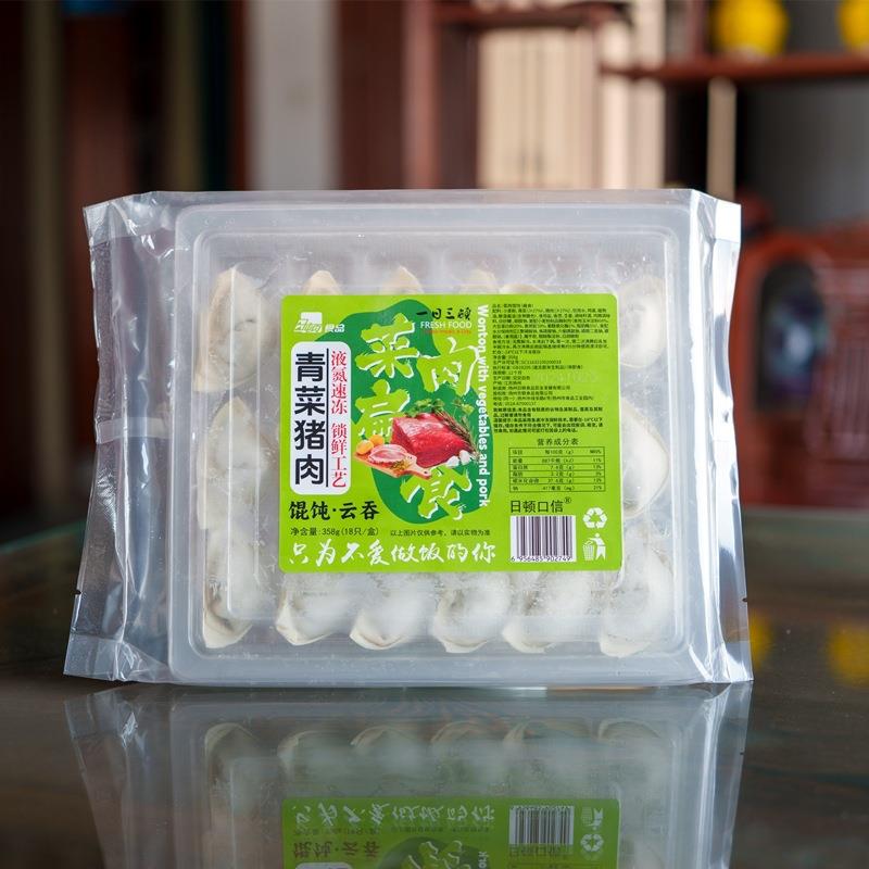 日顿菜肉扁食手工制作速冻