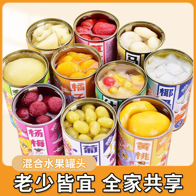 新鲜水果糖水黄桃罐头多口味橘子草莓菠萝杨梅6罐425g整箱混合装