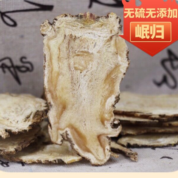 全当归材甘肃岷县当归片特级当归头芯片无硫熏正品切片直发