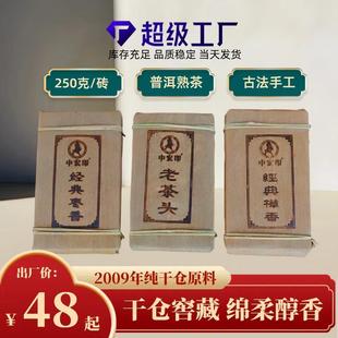 枣香普洱砖茶樟香普洱茶老熟茶勐海茶叶易武老茶头云南茶砖老熟砖